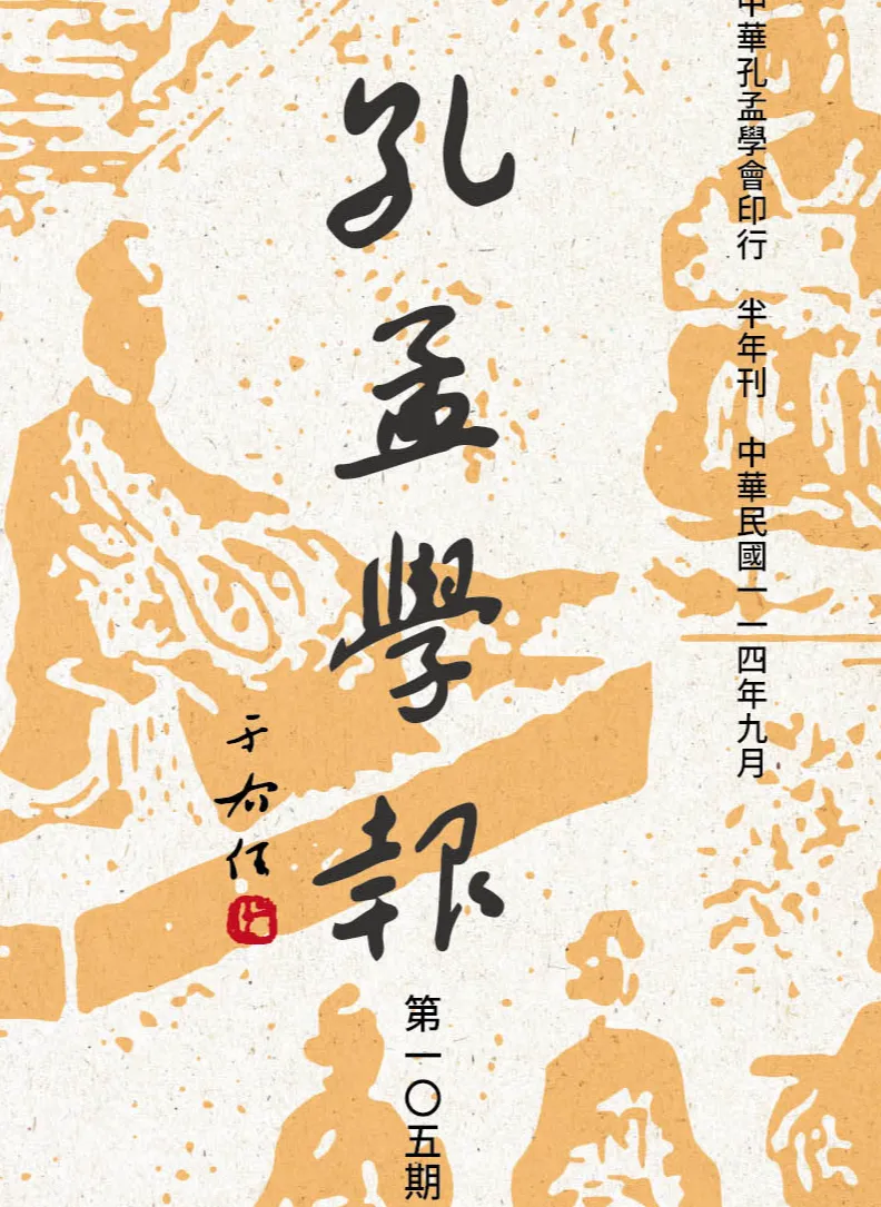 半年刊封面
